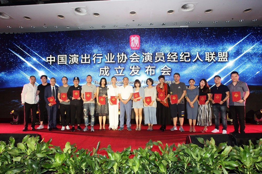 颁发高级演员经纪人证书.jpg